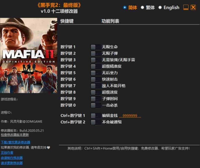 黑手党2:最终版修改器下载-switch电玩联盟