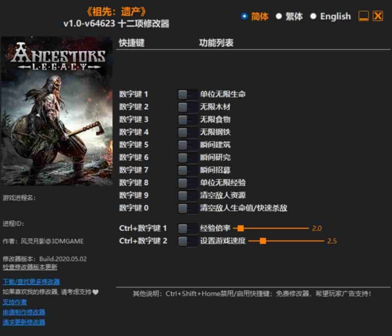 《祖先:遗产》修改器下载-switch电玩联盟