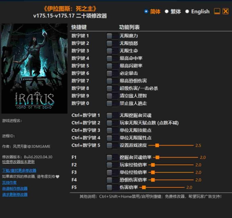 《伊拉图斯:死之主》修改器下载-switch电玩联盟