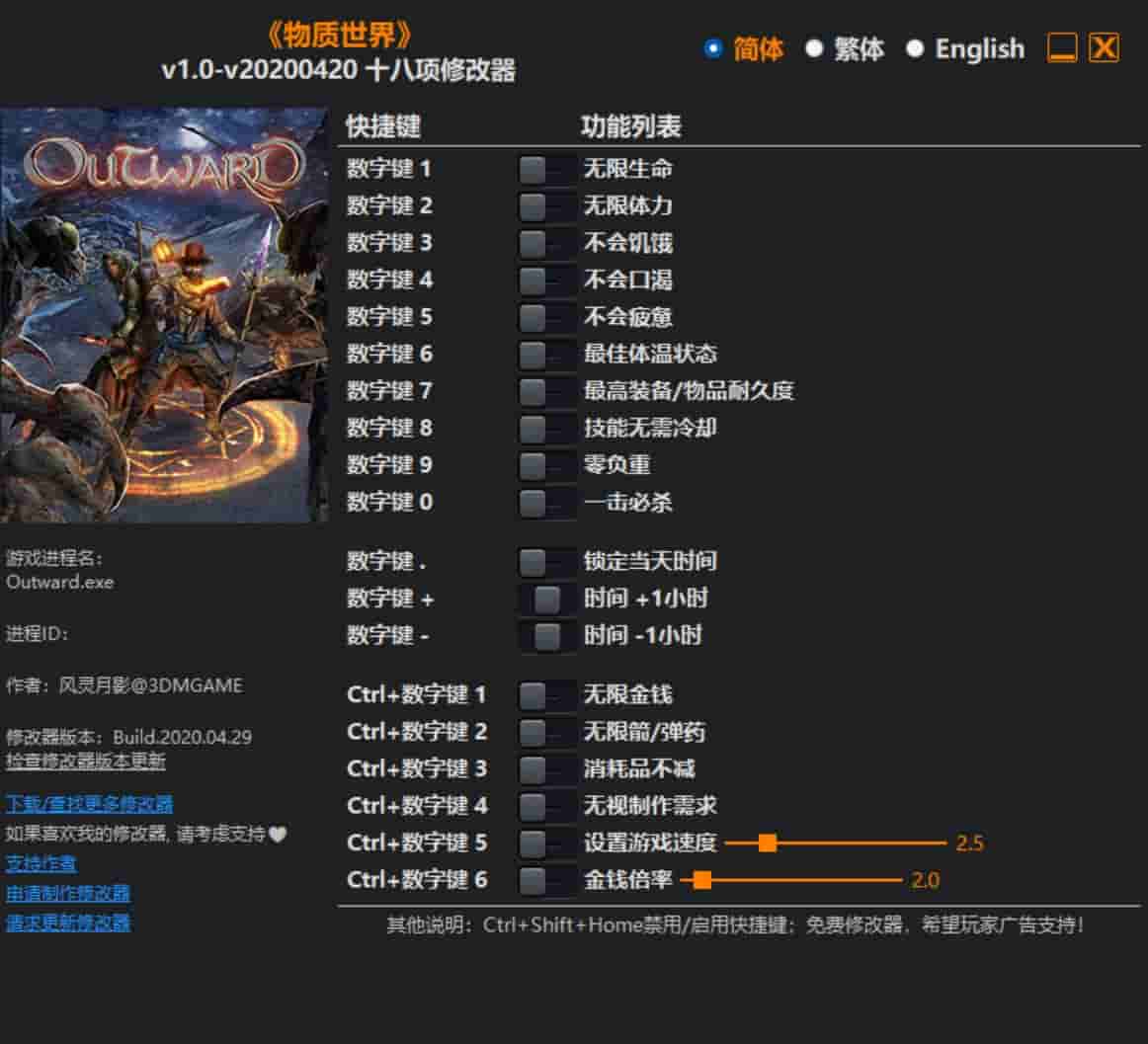 图片[1]-物质世界修改器下载-switch电玩联盟