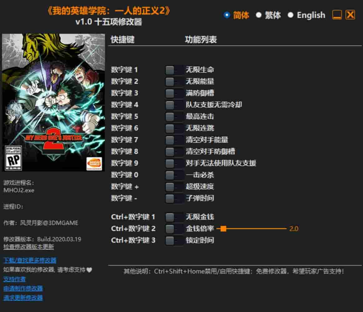 图片[1]-《我的英雄学院:一人的正义2》修改器下载-switch电玩联盟