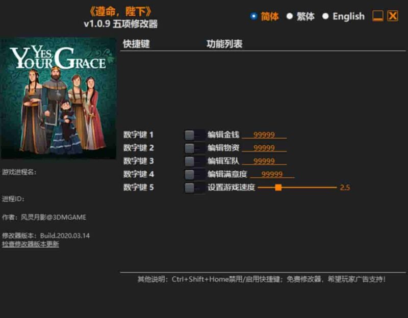 遵命，陛下修改器下载-switch电玩联盟