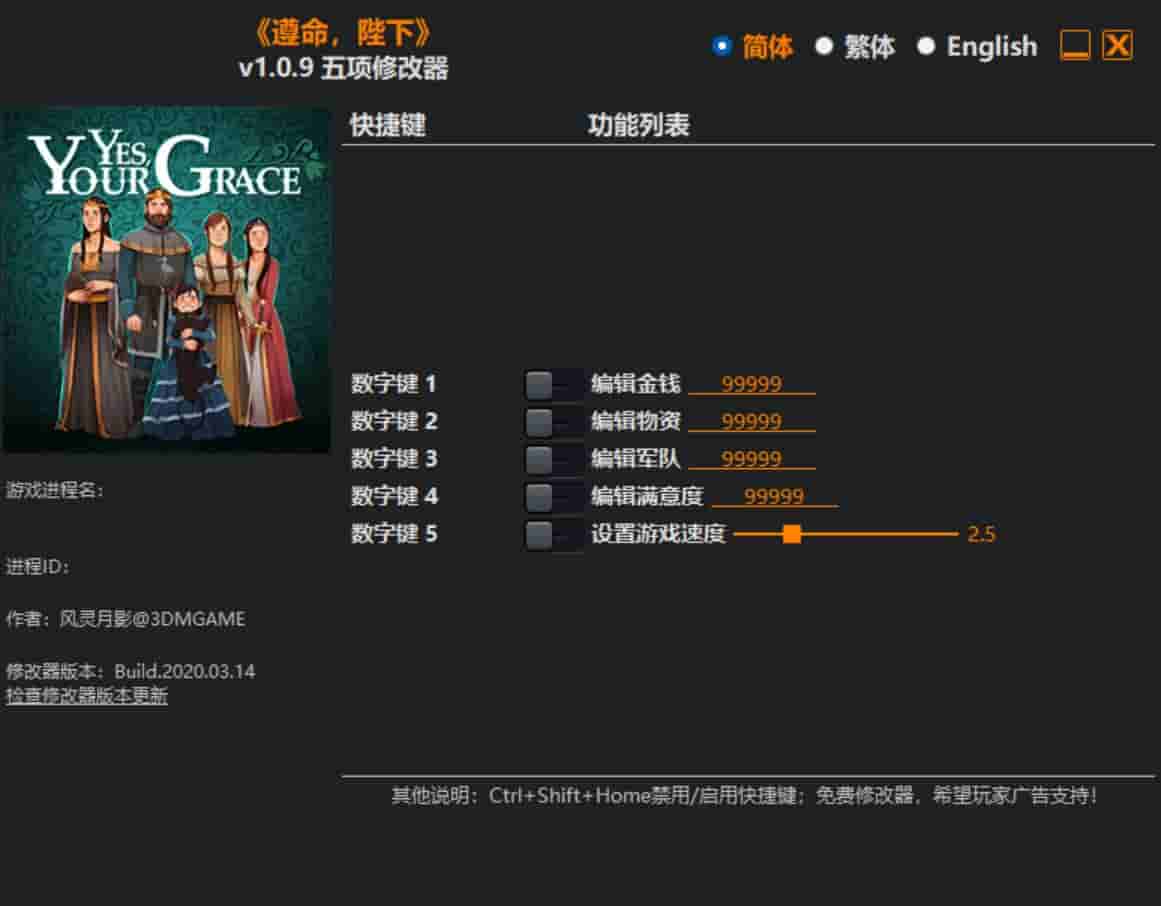 图片[1]-遵命，陛下修改器下载-switch电玩联盟