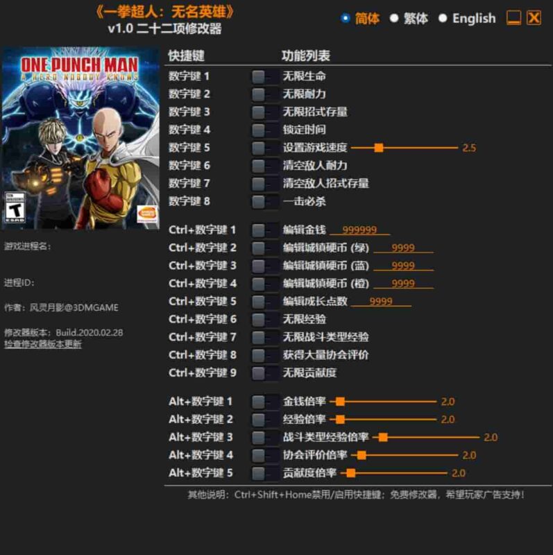 《一拳超人:无名英雄》修改器下载-switch电玩联盟