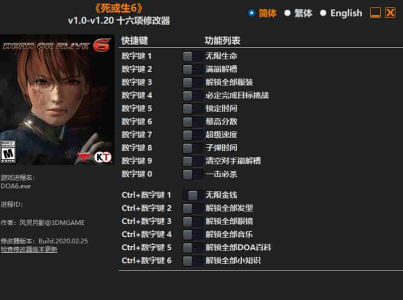 死或生6修改器下载-switch电玩联盟