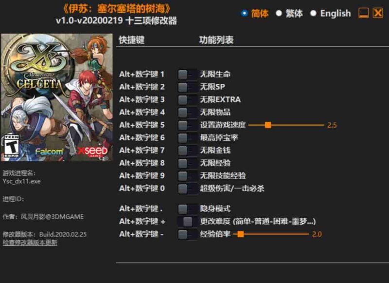 《伊苏:塞尔塞塔的树海》修改器下载-switch电玩联盟