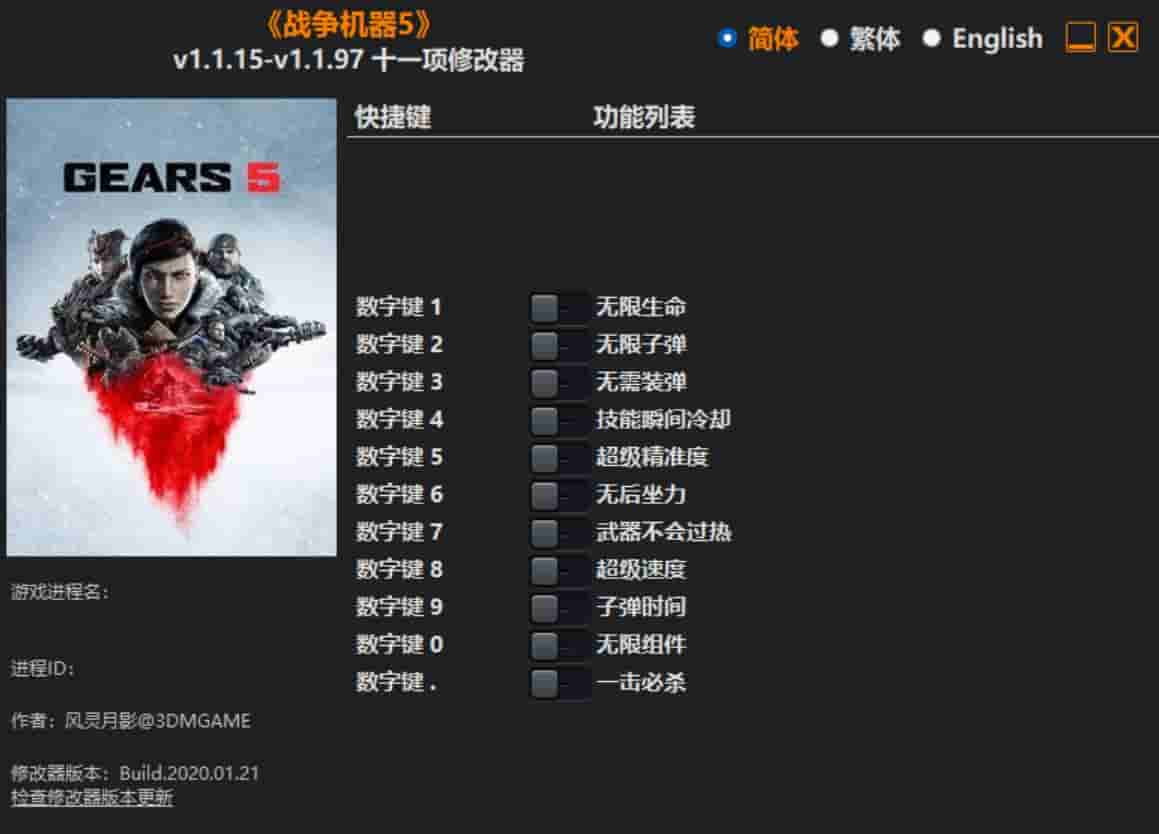 图片[1]-战争机器5修改器下载-switch电玩联盟