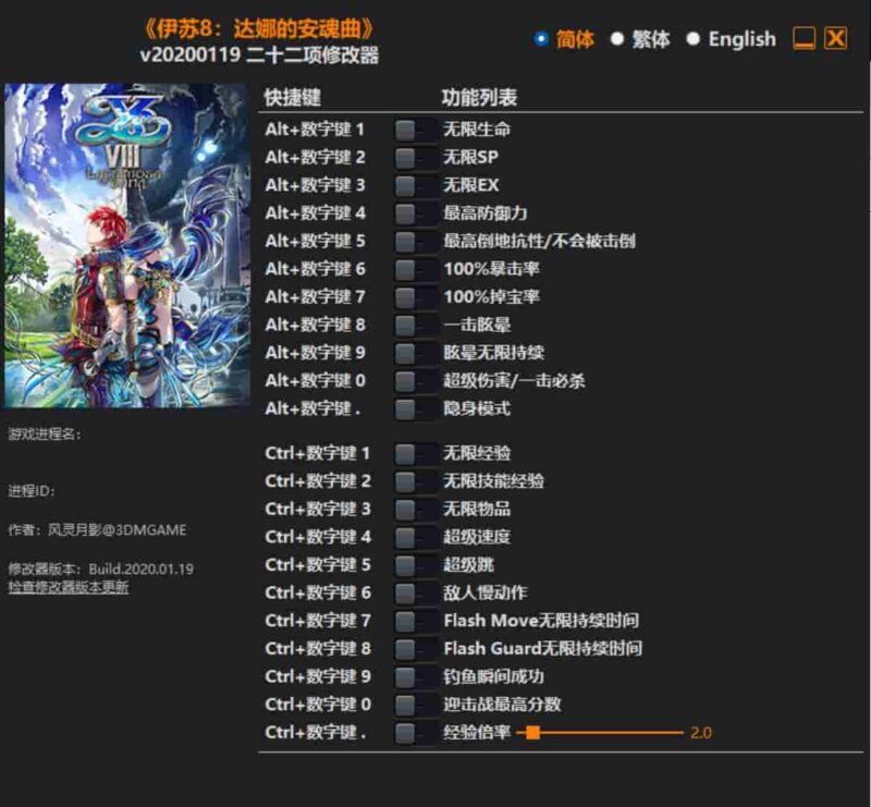 《伊苏8:达娜的安魂曲》修改器下载-switch电玩联盟
