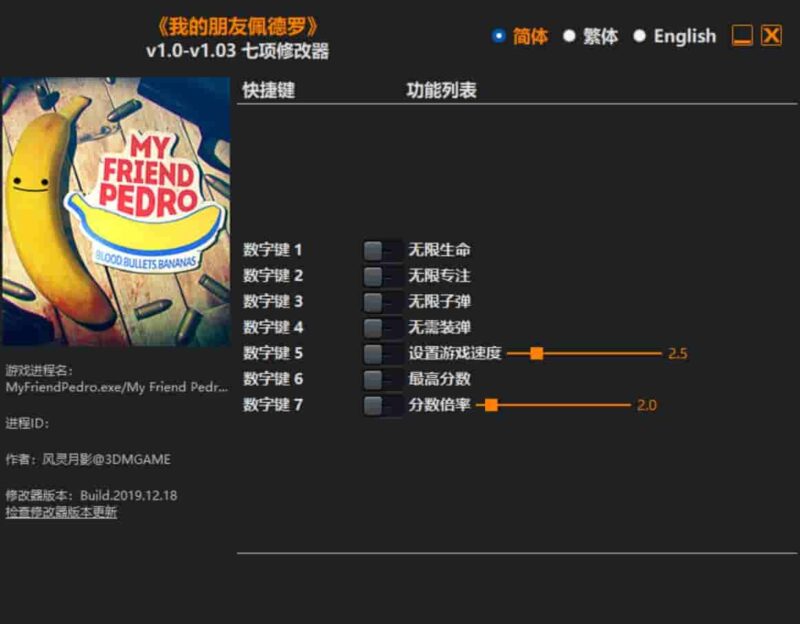 我的朋友佩德罗修改器下载-switch电玩联盟