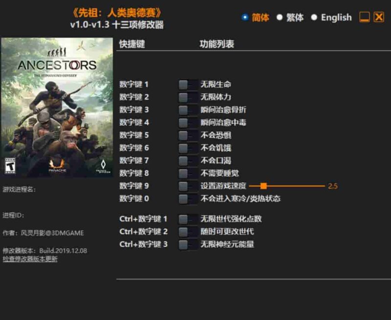 先祖:人类奥德赛修改器下载-switch电玩联盟