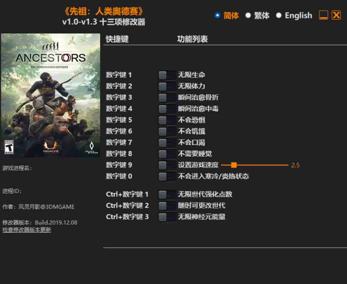 图片[1]-先祖:人类奥德赛修改器下载-switch电玩联盟