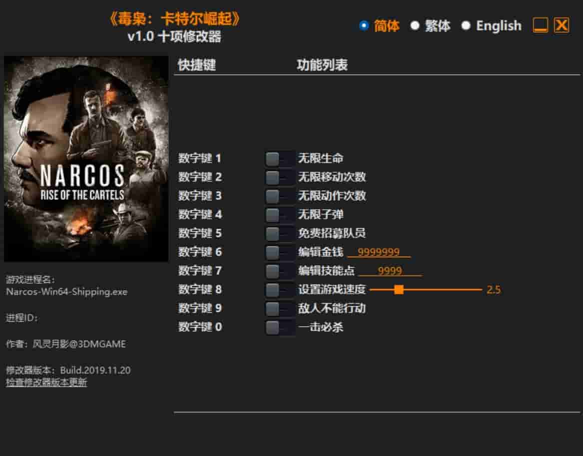 图片[1]-毒枭:卡特尔崛起修改器下载-switch电玩联盟