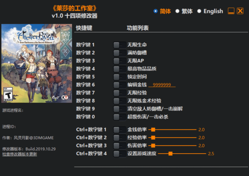 莱莎的工作室修改器下载-switch电玩联盟