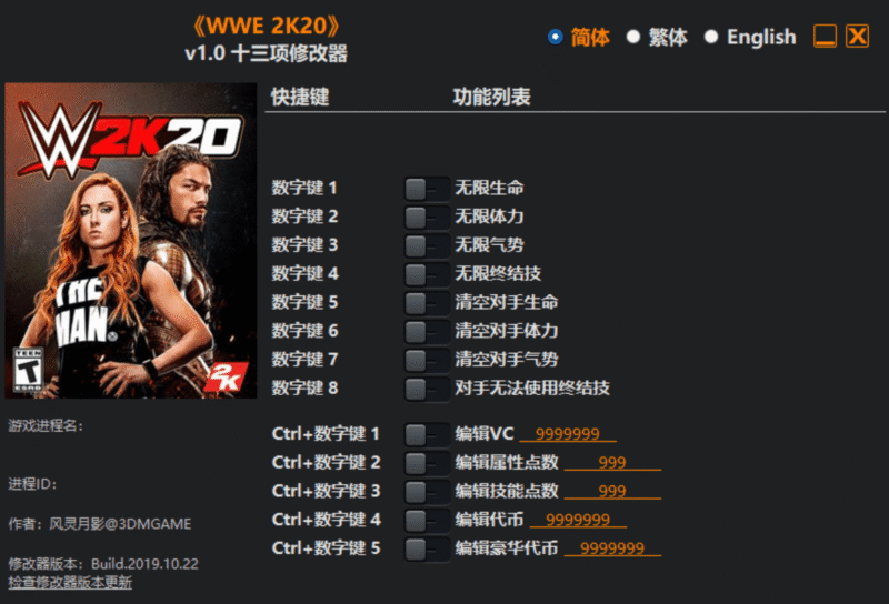 《WWE 2K20》修改器下载-switch电玩联盟