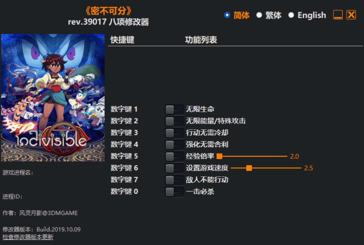 图片[1]-密不可分修改器下载-switch电玩联盟