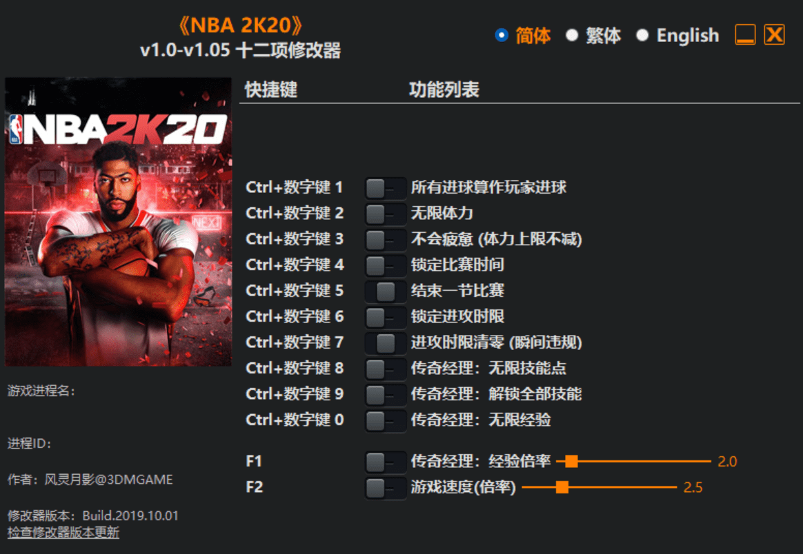 图片[1]-《NBA 2K20》修改器下载-switch电玩联盟