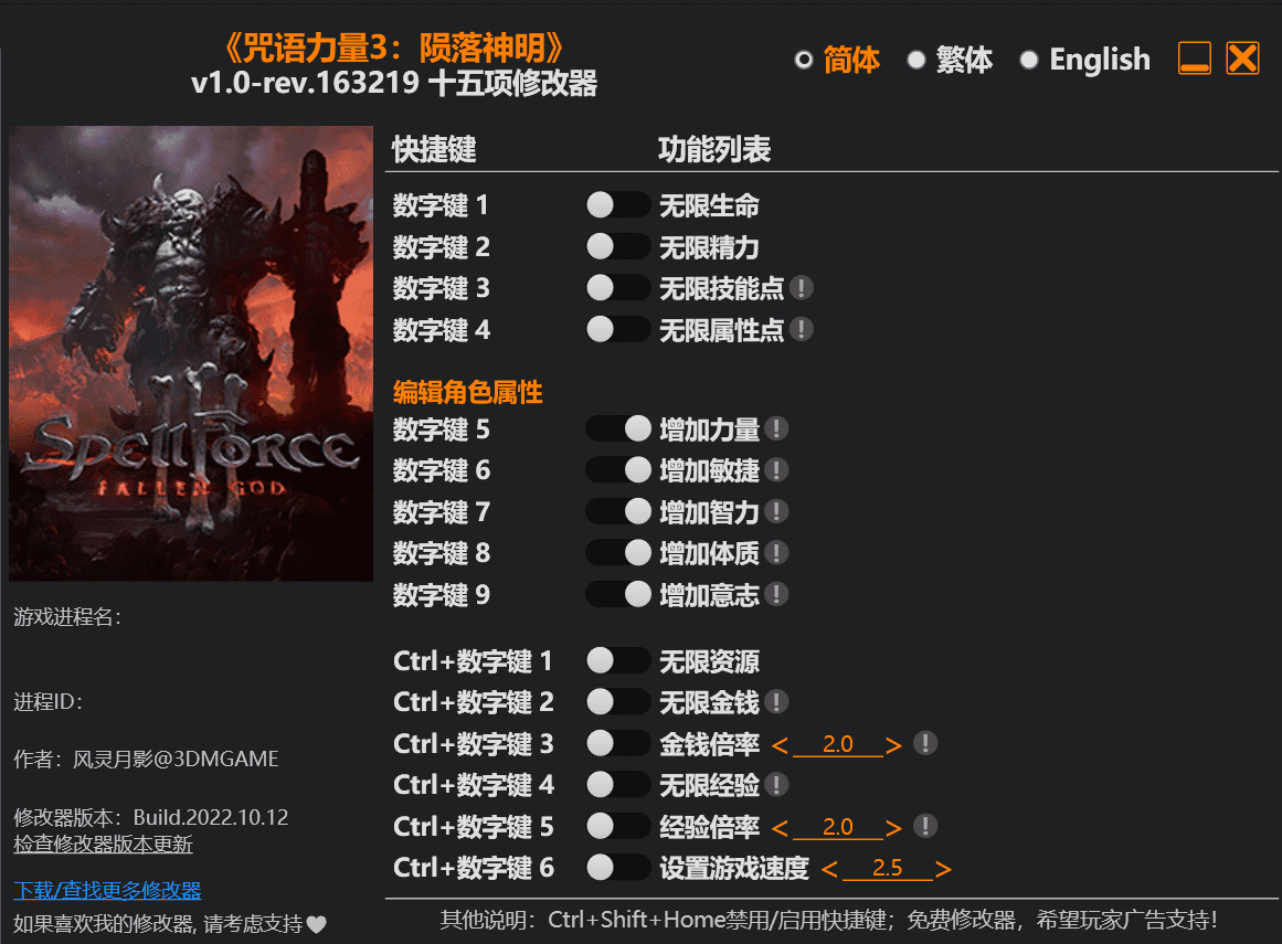 图片[1]-咒语力量3:陨落神明修改器下载-switch电玩联盟