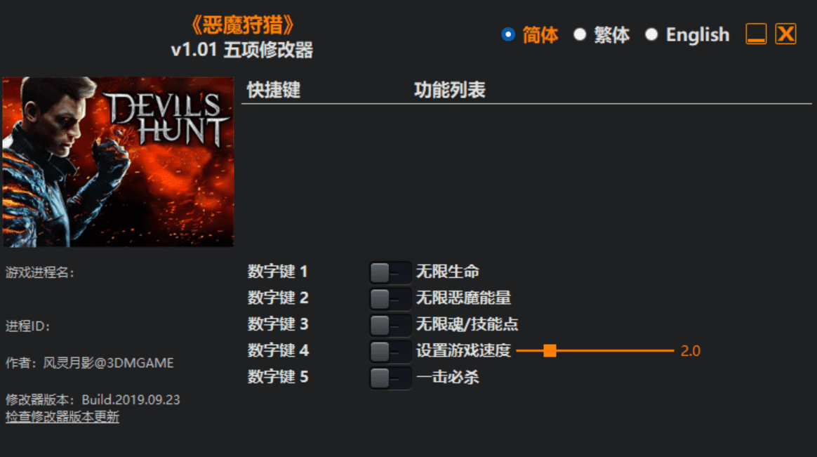 图片[1]-恶魔狩猎修改器下载-switch电玩联盟