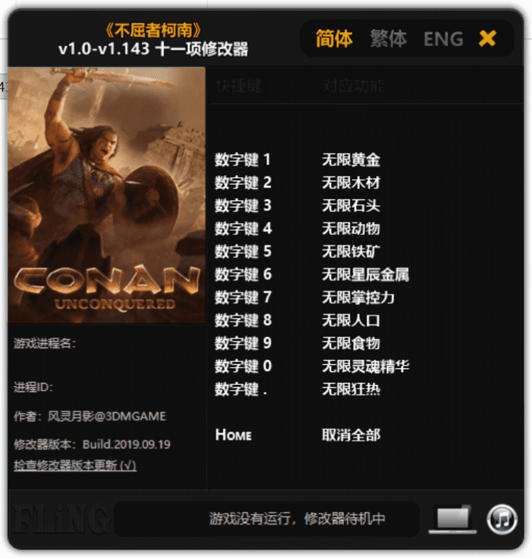 《不屈者柯南》 修改器下载-switch电玩联盟