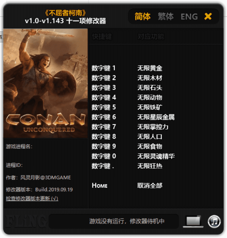 图片[1]-《不屈者柯南》 修改器下载-switch电玩联盟