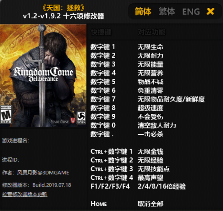 天国:拯救修改器下载-switch电玩联盟