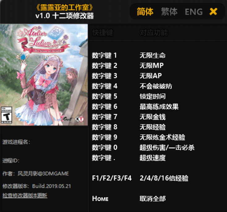 《露露亚的工作室》修改器下载-switch电玩联盟