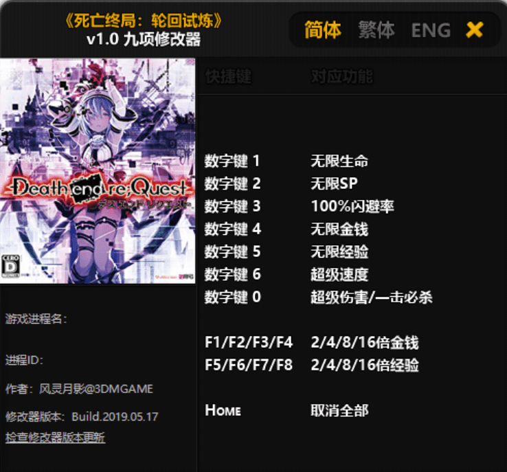 死亡终局:轮回试炼修改器下载-switch电玩联盟