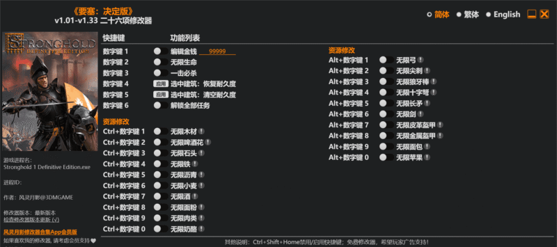要塞:决定版修改器下载-switch电玩联盟