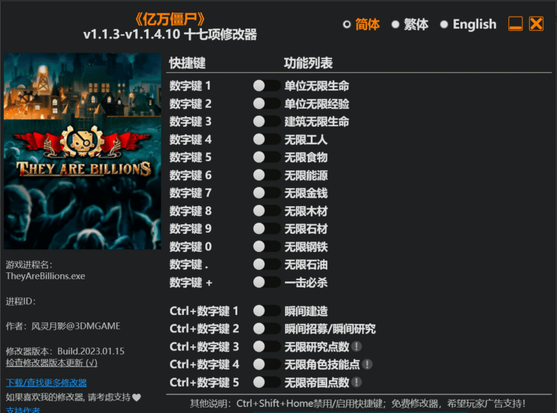亿万僵尸修改器下载-switch电玩联盟