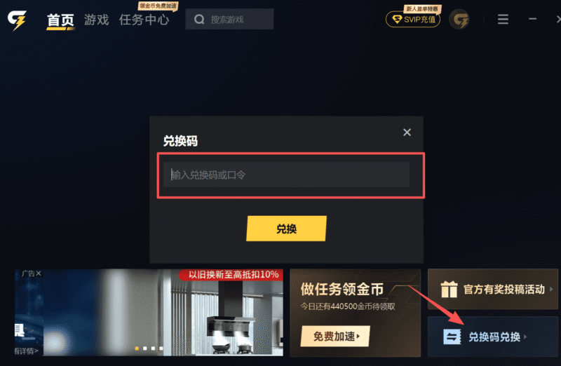 给梨加速器终身VIP口令兑换码：ak890123免费领取-switch电玩联盟