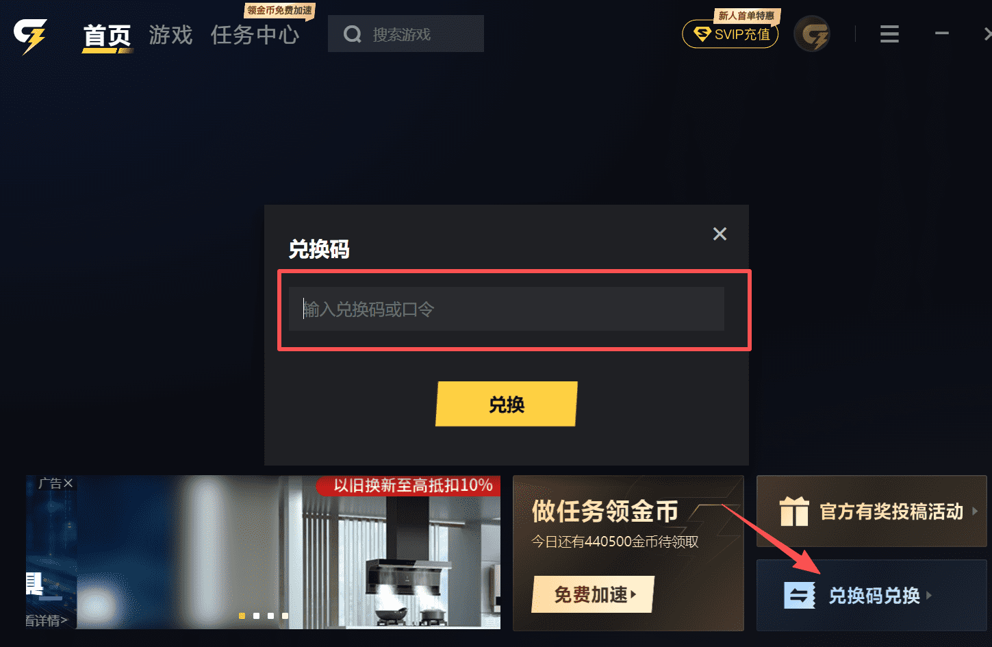 图片[1]-给梨加速器终身VIP口令兑换码：ak890123免费领取-switch电玩联盟
