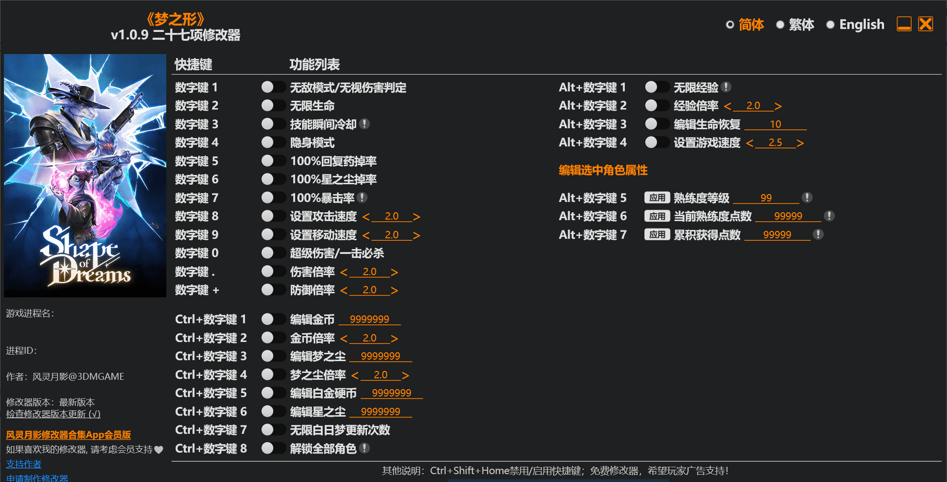 图片[1]-梦之形修改器下载-switch电玩联盟