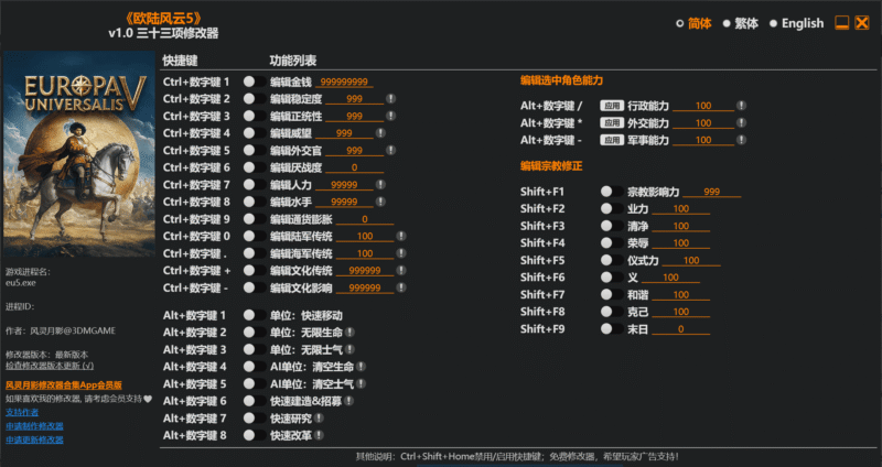 欧陆风云5修改器下载-switch电玩联盟