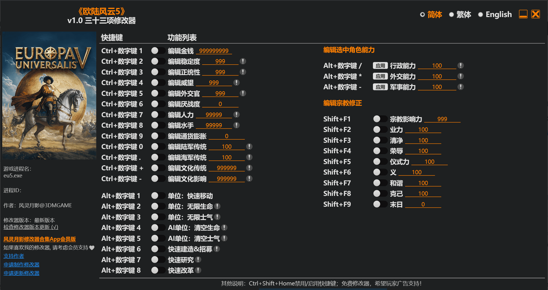图片[1]-欧陆风云5修改器下载-switch电玩联盟