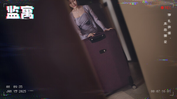 监寓免安装中文学习版全DLC夸克网盘免费下载