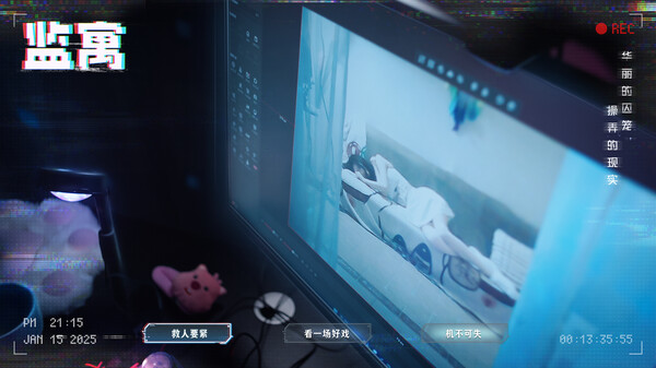 监寓免安装中文学习版全DLC夸克网盘免费下载