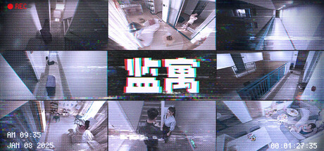 监寓免安装中文学习版全DLC夸克网盘免费下载