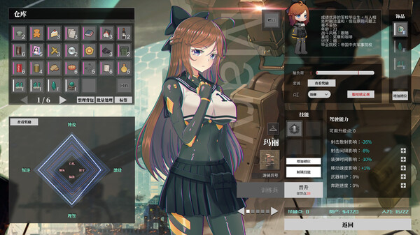 铁骑少女全DLC免安装中文学习版夸克网盘下载