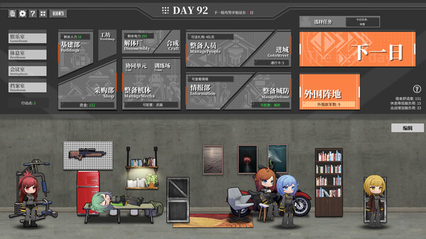 铁骑少女全DLC免安装中文学习版夸克网盘下载