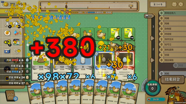 种呱得呱全DLC免安装中文学习版夸克网盘下载