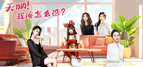 天呐！我该怎么选？全DLC免安装中文学习版夸克网盘下载