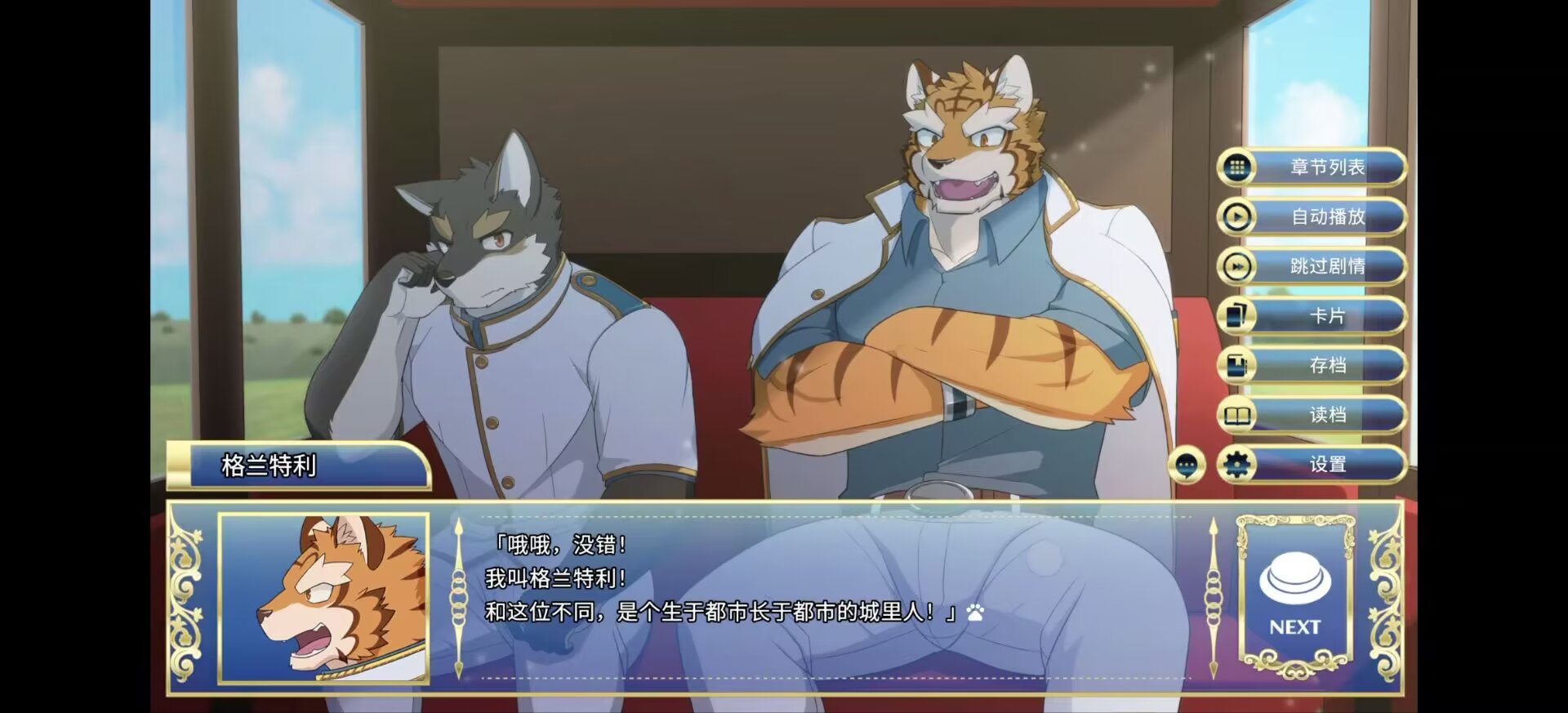 骑士学院v1.0.1安卓单机游戏APP下载