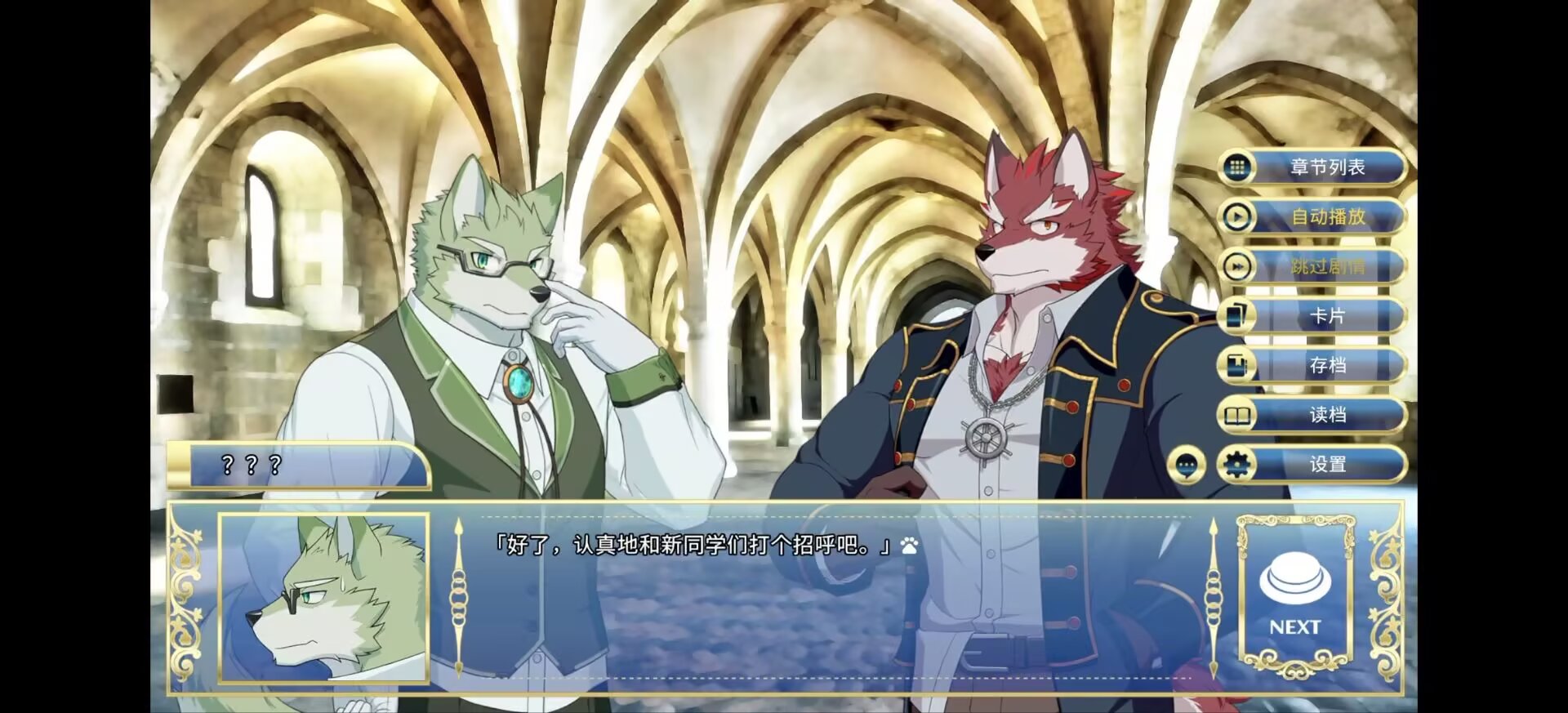 骑士学院v1.0.1安卓单机游戏APP下载