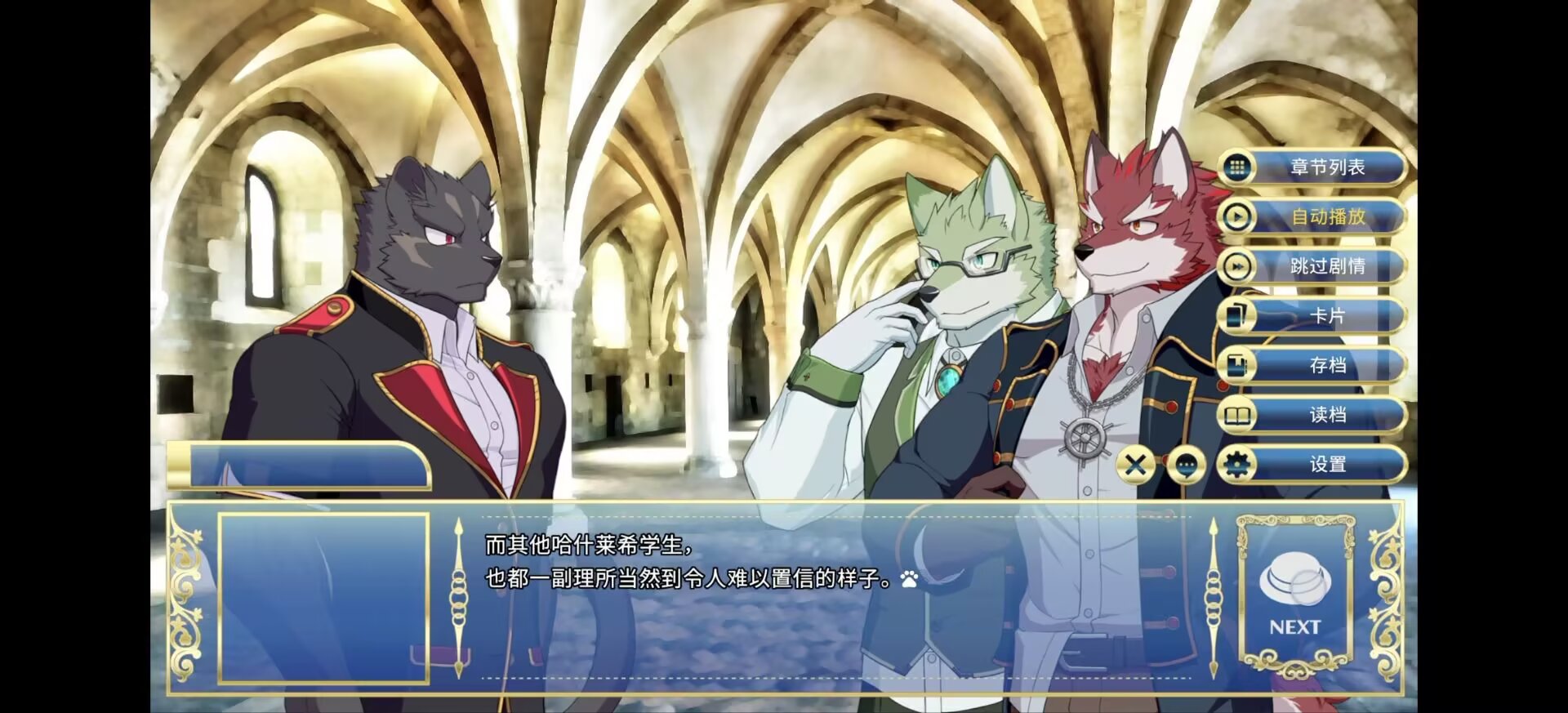 骑士学院v1.0.1安卓单机游戏APP下载