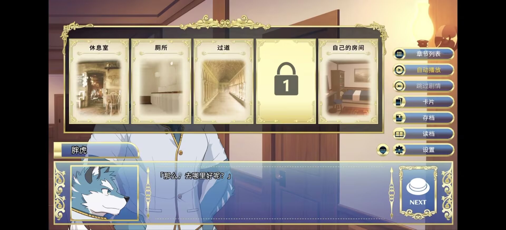 骑士学院v1.0.1安卓单机游戏APP下载