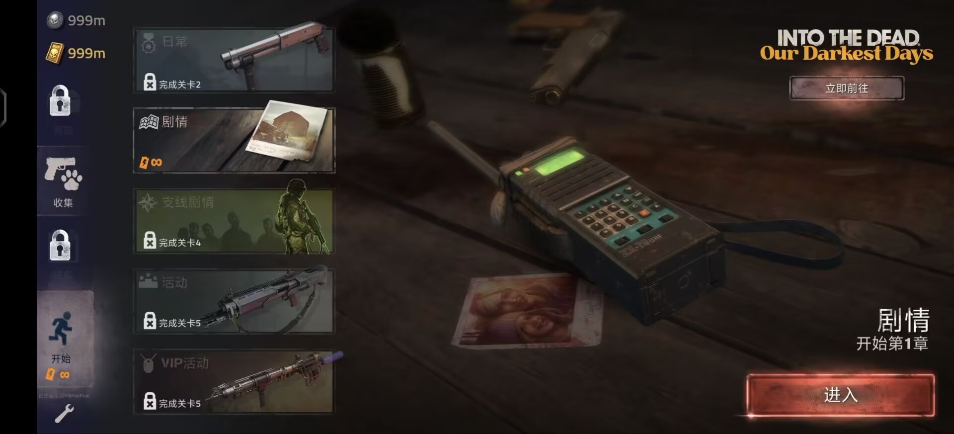 勇闯死人谷2菜单版安卓单机游戏手机APP下载