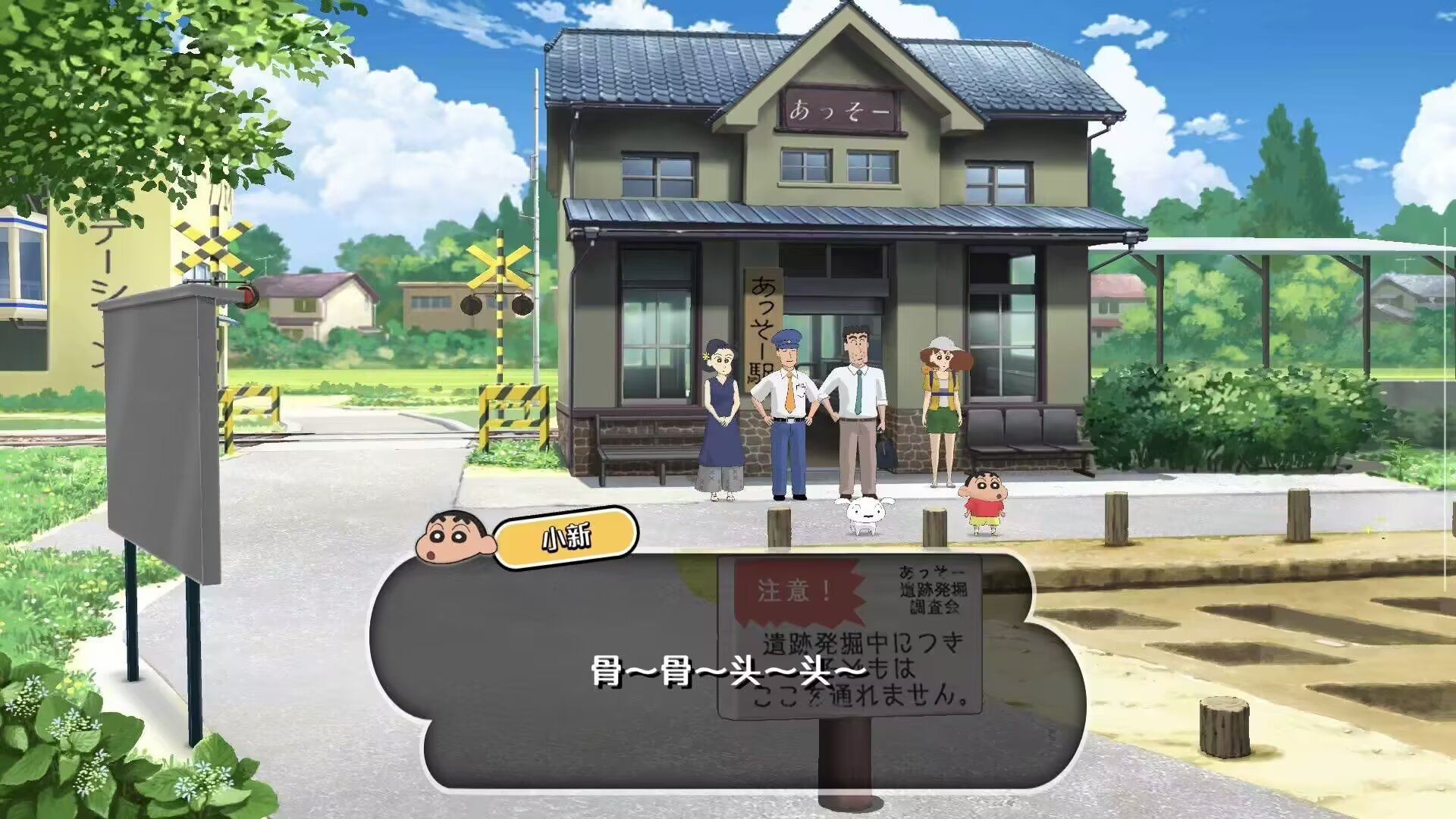 蜡笔小新我与博士的暑假安卓单机游戏手机安装包夸克网盘下载