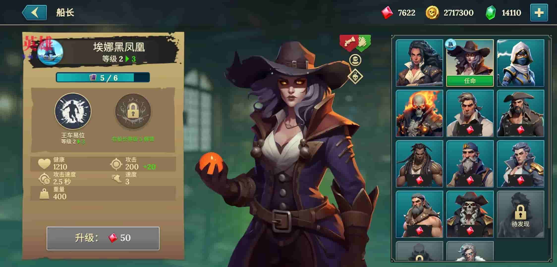 四海枭雄·战舰风暴v1.36.0内置菜单修改版安卓单机游戏下载