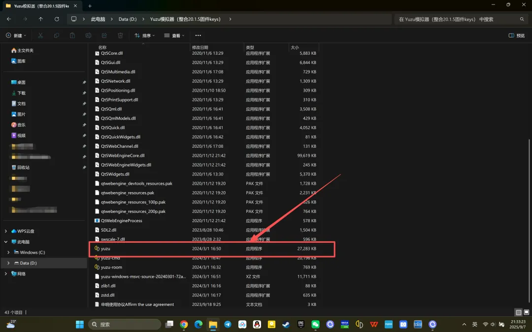 PC端+安卓端yuzu模拟器安装包下载包含教程