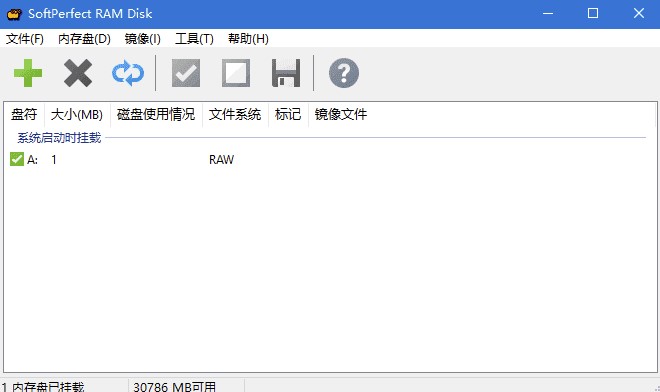 SoftPerfect RAM Disk虚拟内存磁盘工具下载中文直装版